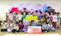 정부제주지방합동청사 청사랑어린이집, 월드비전에 사랑의 빵 저금통 후원금 기부