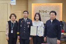 서귀포경찰서, 금융사기 피해 막은 표선농협 직원에 감사장