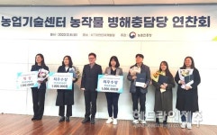 제주농업기술센터, 2023년 병해충·기상재해 대응 최우수 수상