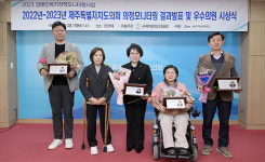 제주장애인인권포럼 모니터링 평가결과, 최우수에 원화자 의원 선정