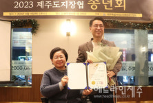 제주도지체장애인협회, 2023 송년회 성황리 개최