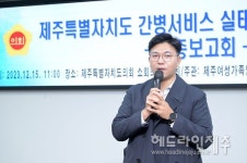 제주 첫 간병서비스 실태조사...간병인들이 바라는 정책은?