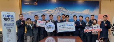 서귀포농협-충남 금산농협 고향사랑기부금 상호 교차 기탁