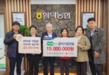 함덕농협, 하나로마트 공익기금과 임직원 성금 기탁