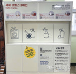 꽃마리협동조합 리필스테이션 운영 결과, 탄소배출 9t 감축 '효과'