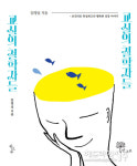 제주 창천초 이경란, 중문고 임명실, 서귀포여고 양창수 교사 책 발간