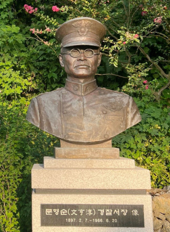 '제주4.3 의인' 故 문형순 서장, 마침내 국가유공자로 인정됐다