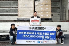 라무르코리아, 월드프렌즈에 유산균 전달