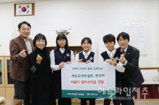 제주대교육대학부설초, 부초미 아름지 장터 수익금 초록우산에 기부