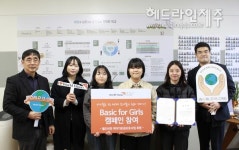 서귀중앙여자중학교, 월드비전에 직접 바느질한 면 생리대 전달