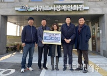 아이티디지털배움터, 서귀포시장애인단체연합회에 후원금 전달