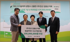 해외 아동들에게 생명수를...㈜진산 김봉상 대표, 1억원 쾌척