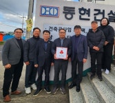 안덕면지역사회보장협의체,  주식회사 동현건설 착한가게 현판 전달