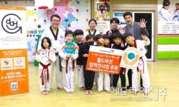 동양태권도장, 월드비전 제주결식아동지원사업에 후원