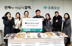 제주 에이바우트커피 4개점, 초록우산 어린재단에 쿠키 세트 후원