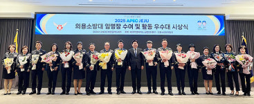 제주도 소방안전본부, 2024년 의용소방대 임명장 수여식