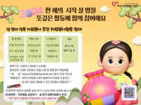 제주시자원봉사센터, 설맞이 집중자원봉사 주간 운영