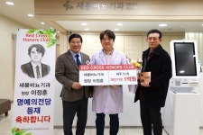 새봄비뇨기과 이정훈 원장, 의사1호  적십자사 레드크로스아너스클럽 51호 가입