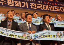 제주평화기 전국태권도대회 개막...겨루기와 품새, 최고를 가린다