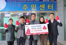 외도동주민자치위원회, 희망2024나눔캠페인 성금 100만원 기탁