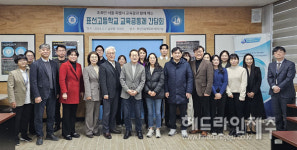 조희연 교육감, 표선고등학교 방문 IB교육 운영상황 시찰