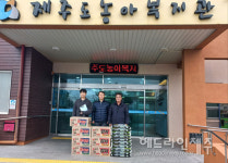 아열대수산연구소, 제주도농아복지관에 쌀.컵라면 등 전달