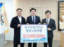 제주도 항운노동조합, 도내 취약계층 성금 전달