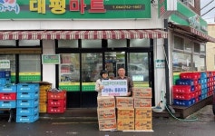 고원평 건입동 주민자치위원장,  나눔뱅크에 라면 10박스 후원