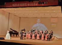 새로운 장르 헤르츠빅밴드의 시원한 창단 공연