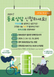 제주장애인자립생활센터, 2024년 동료상담 신청자 모집