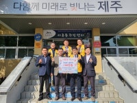 서귀포천지라이온스클럽, 서홍동에 이웃돕기 성금 100만원 기탁