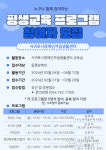 서귀포시장애인자립생활센터, 2024 상반기 장애인 평생교육사업 참가자 모집