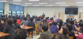 송산동 보목노인회 2월 정기총회 개최
