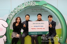 제주영웅로타리클럽, 초록우산에 100만원 장학금 전달