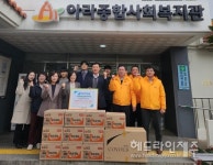 하이트진로 제주지점, 아라종합사회복지관에 후원 물품 전달