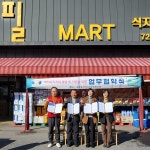 제주순복음종합사회복지관-화북동-화북동주민센터-필마트, 복지 증진 협약 체결
