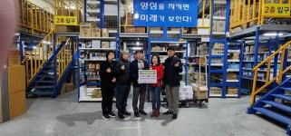 미래종합물류, 제주영락사회복지관에 4000만원상당 물품 후원
