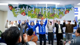 위성곤 선거사무소 개소식 성황리 개최...서귀포엔 힘있는 3선!