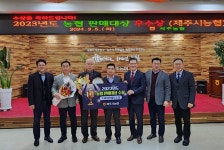 제주시농협,농협 판매대상 소비지판매 우수상 수상  