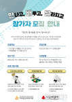 아라종합사회복지관, 사회적 관계 능력 향상 프로그램 만배달 개강