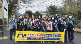 제주자치경찰, 중산간 초등학교 교통안전 캠페인
