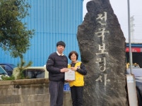 전국보링사 적십자 희망나눔 명패달기 동참