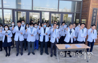 제주대 의대 교수들 