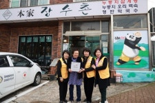 본가장수촌 적십자 희망나눔 명패달기 동참
