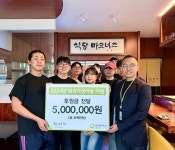 식당 마요네즈, 달력 판매 수익금 굿네이버스 영남권역본부 제주사무소에 전달