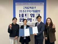 서귀포시청소년상담복지센터, 초·중·고교와 청소년폭력예방 네트워크 협약