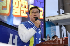 [서귀포] 위성곤 후보 평화대공원, 평화의 상징으로 거듭날 것