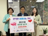 안덕면 양춘선식품, 이웃돕기 성금기탁