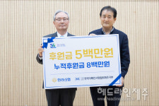 한라신협, 한국자폐인사랑협회 제주지부에 500만원 전달