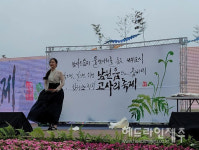 제28회 한라산 청정 고사리 축제, 13일 개막